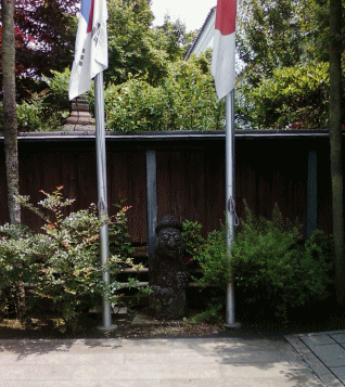 壽官入り口国旗